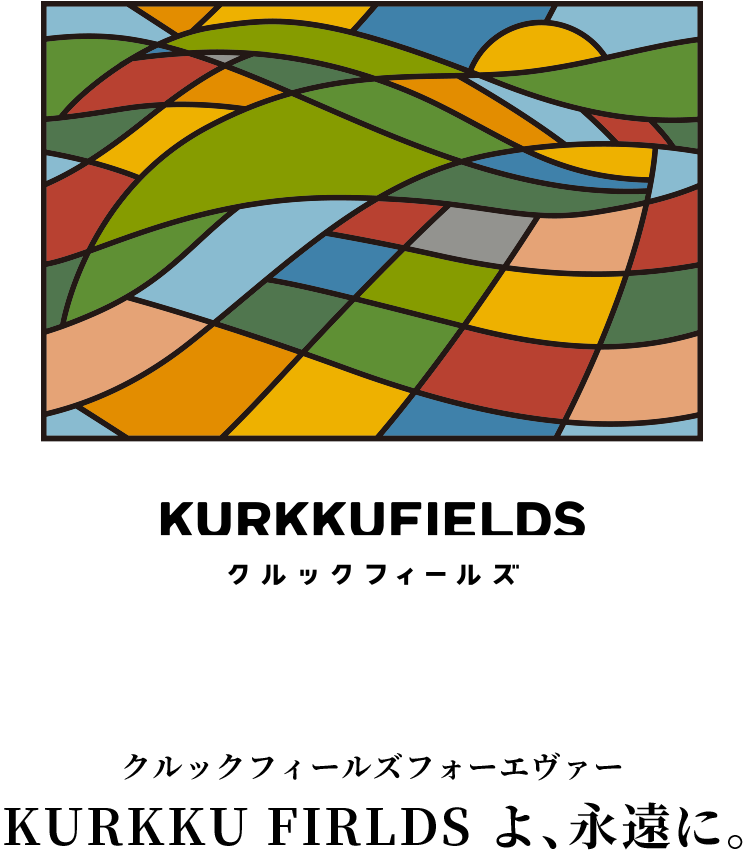 KURKKU FIELDS FOREVER クルックフィールズよ永遠に